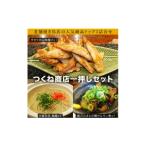 加工品等 老舗焼き鳥屋のつくね商店一押しセット