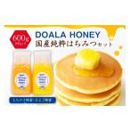 加工品等 はちみつ DOALA HONEY