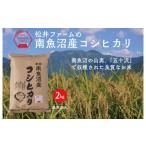 ふるさと納税 米 コシ