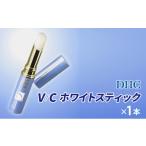 美容 DHC V Cホワイトスティック