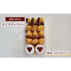 焼菓子 チョコレート クッキー 詰合せ セット 7種
