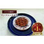 ジャム スイーツ 1台 ケーキ 菓子 焼き菓子