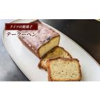 ケーキ カステラ スイーツ 焼き菓子 テークーヘン