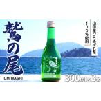 ふるさと納税 日本酒 �