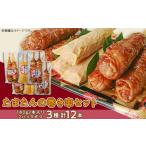 �ӂ邳�Ɣ[�� �y�؁E���g���g �Ⓚ �Q�n�� �ʑ��� ���܂���̊������Z�b�g 3�� �v12�{ �H�ה�� �Ⓚ ������ ���ɂ��� �L�q �I���X�e�B�b�N