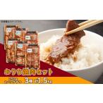 豚肉 焼肉 バーベキュー 3種