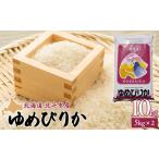 ふるさと納税 米 ゆめ