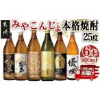 ふるさと納税 焼酎 い