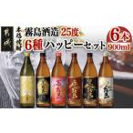 ふるさと納税 焼酎 い