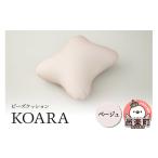 インテリア ビーズクッション KOARA
