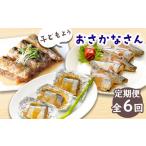 惣菜 レトルト 冷凍 fc-56-007 子どもようおさかなさん定期…
