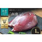 fu.... налог оленина Hokkaido Hakodate город . олень sintama1000g_HD150-008 1000g