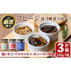 缶詰 瓶詰 魚貝類 0135702a 添加物不使用