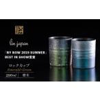 グラス NYが認めた逸品 有田焼 麟 Lin