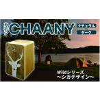 楽器 CHAANYカホン Wildシリーズ