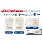 金工品 ステンレス製キーホルダー 良いことあるさ