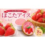 アイス ヨーグルト シャーベット ほこたアイス