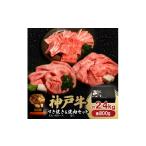 牛肉 すき焼き 神戸牛すき焼き もも 肩ロース