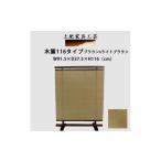 家具 土肥家具工芸の衝立 木簾116タイプ