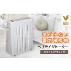 空調 季節家電 で生産されている風がでない電気暖房