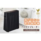 空調 季節家電 で生産されている風が出ない電気暖房