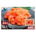 fu.... налог рыба моллюски икра минтая Hokkaido .. город 3 месяцев установленный срок рейс есть перевод соль икра минтая 500g роза . порез . все 3 раз R002-015 500g 3 раз ( установленный срок рейс )