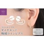 アクセサリー ピアス 甲府ジュエリー 〉K10PG