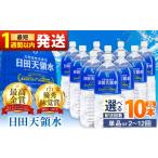 水 ミネラルウォーター 2.1L~ 全7回定期便