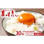 卵 鶏 烏骨鶏等 赤玉卵 自然のたからもの黄味恋し