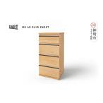 家具 収納家具 ムルート 40 スリムチェスト