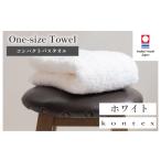 タオル 寝具 バスタオル 今治タオルブランド認定品