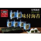 魚貝類のり 福岡有明海苔 味海苔 大丸ボトル