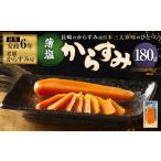 創業安政6年の老舗からすみ屋がお届けする