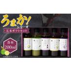 醤油 うまかシリーズ5本 セット_うまか