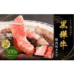 牛肉 バラ カルビ 上 R8年熊本地震復興支援