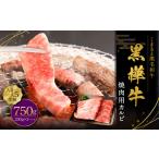 牛肉 バラ カルビ 上 R8年熊本地震復興支援