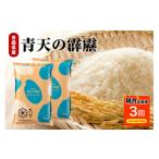 ふるさと納税 米 青森