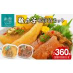 加工品等 漬物 北海の味覚3点セット_HD176-001