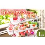 お食事券 太宰府天満宮のお膝元 HOTEL