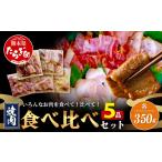 牛肉 バラ カルビ 村上精肉店の味付き 焼肉