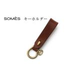 SOMES キーホルダー ブラウン WF-28