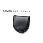 財布 SOMES 馬蹄型 コインケース ブラック