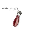 小物 SOMES キーホルダー ダークブラウン