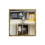 宿泊券 築120年の古民家 風の家 レンタルスペース