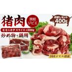 fu.... налог . мясо Chiba префектура . Цу город есть перевод ALSOK. . общий jibie[. мясо ] Momo *kata.. предмет * кастрюля для каждый 200g итого 400g