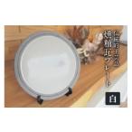 陶磁器 漆器 ガラス 燻釉瓦プレート 伝統的