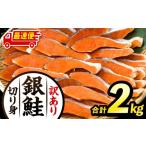 fu.... налог рыба моллюски лосось Miyazaki префектура Miyazaki город максимальная скорость рейс есть перевод кижуч порез ..2kg_M302-001-2W максимальная скорость рейс 