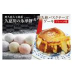 ケーキ カステラ チーズケーキ モンドセレクション3年連続…