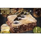 fu.... налог кекс * кастелла Montblanc Ehime префектура love юг блок Montblanc 13cm кекс конфеты каштан ..10000 иен 1 десять тысяч иен one отверстие . земля производство старый магазин .. год .. семья...