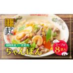 麺類 Z16-16 産ラー麦ちゃんぽん